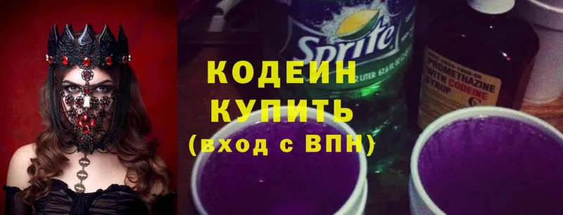 Кодеиновый сироп Lean напиток Lean (лин)  хочу   Борзя 